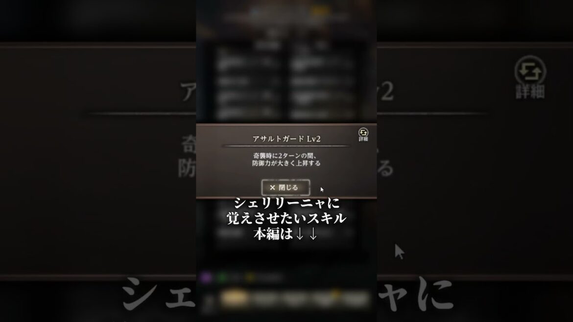 【ウィズダフネ】シェリリーニャ 覚えさせたいスキル【Wizardry Variants Daphne：解説 検証 攻略】 #ウィズダフネ #ダフネ  #daphnebridgerton