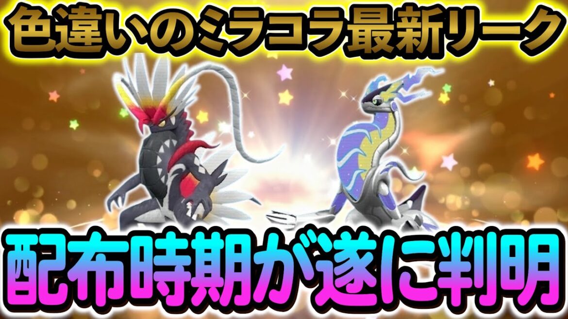 [ポケポモンSV]新たな配布が決定！さらにその他イベント情報などをまとめてご紹介！