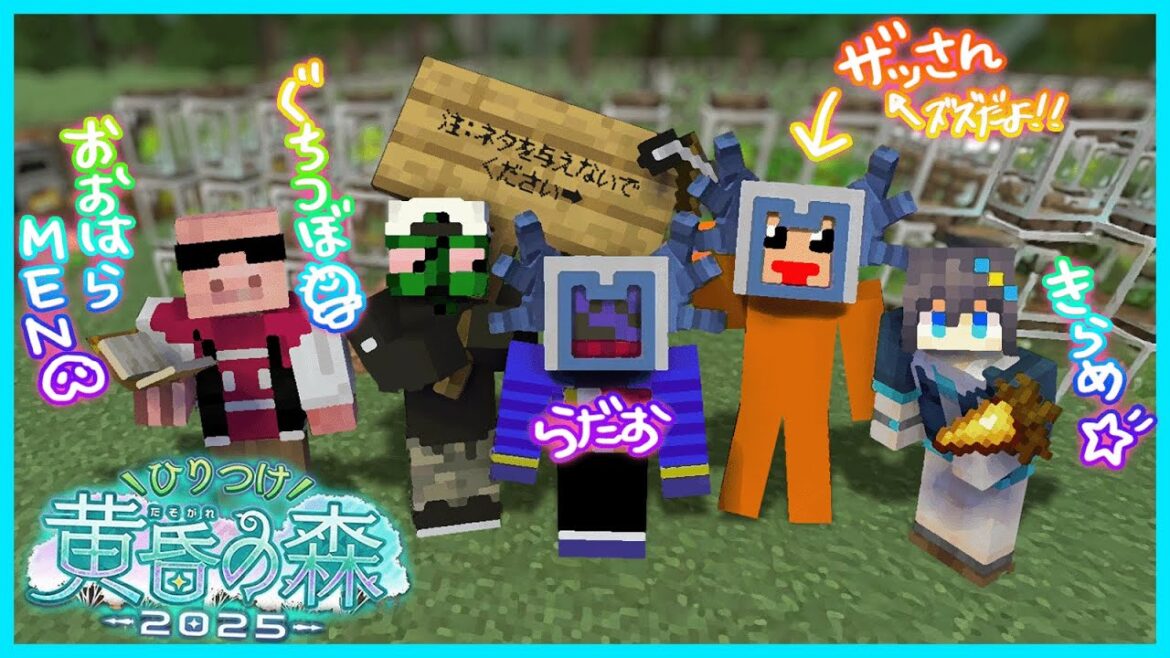 【一気見!】ひりつけ黄昏の森2025総集編【#らっだぁ切り抜き】 【一気見!】ひりつけ黄昏の森2025総集編【#らっだぁ切り抜き】