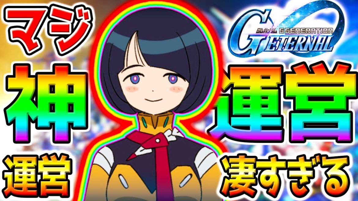 【Gジェネ】SSR「シイコ・スガイ」無料配布神！マジ感謝！機動戦士Gundam GQuuuuuuXダイヤ300個・Zガンダムガチ性能は概要欄【SDガンダム ジージェネレーションエターナルSD鋼彈G世代
