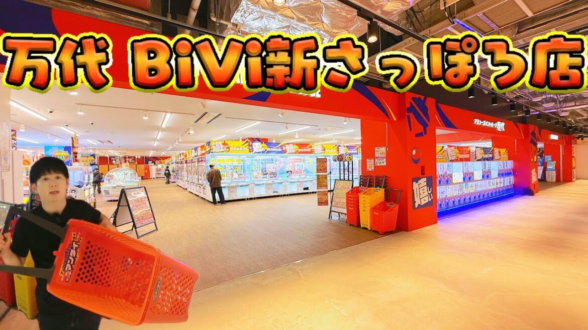 【北海道でクレーンゲーム】衝撃の大量GET！万代 BiVi新さっぽろ店2025
