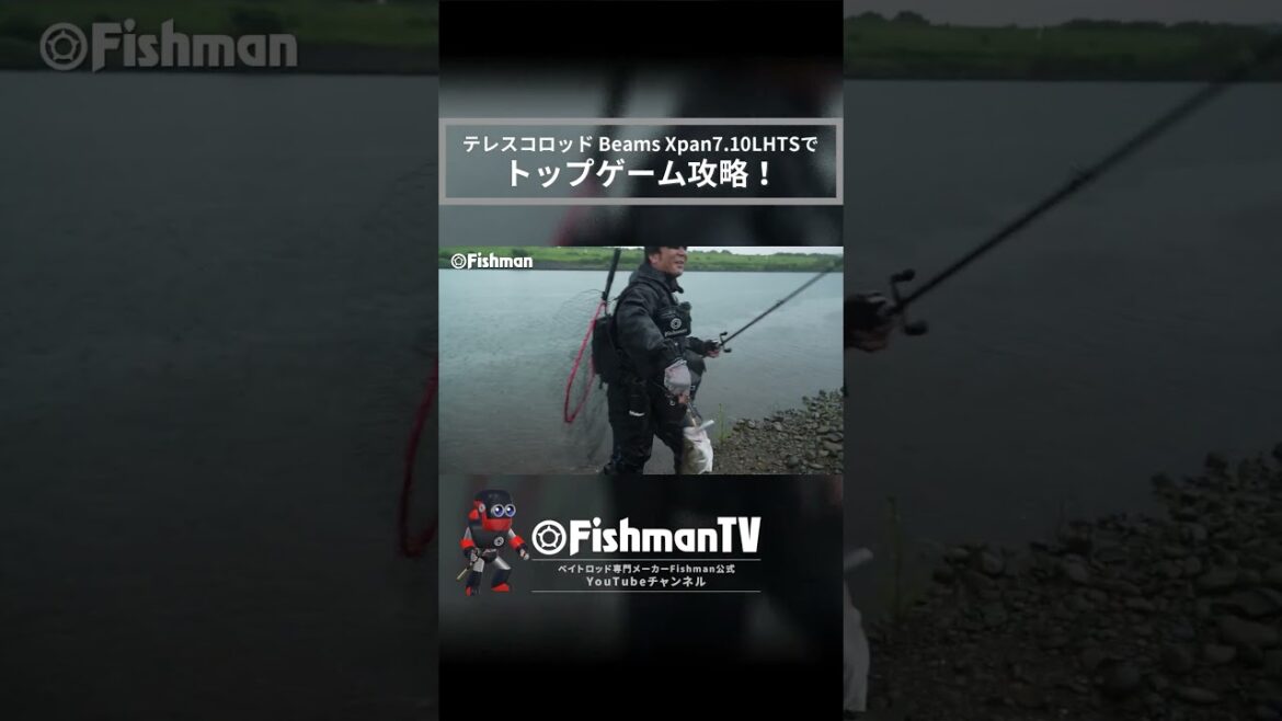テレスコロッドでトップゲーム攻略 #Fishman #シーバス #ベイトロッド テレスコロッドでトップゲーム攻略 #Fishman #シーバス #ベイトロッド