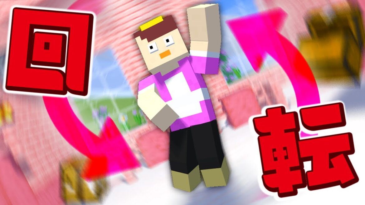 おかんの家が高速回転ドッキリww【まいくら / マインクラフト】