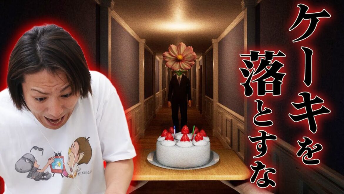 ケーキを落としたら○ぬゲーム！？にEIKOが挑戦！