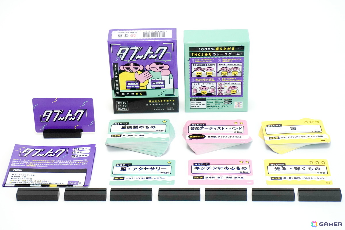 NGワードを引き出すトークゲーム「タブートーク」が5月31日発売！アートワークは別府さい氏によるデザインの画像