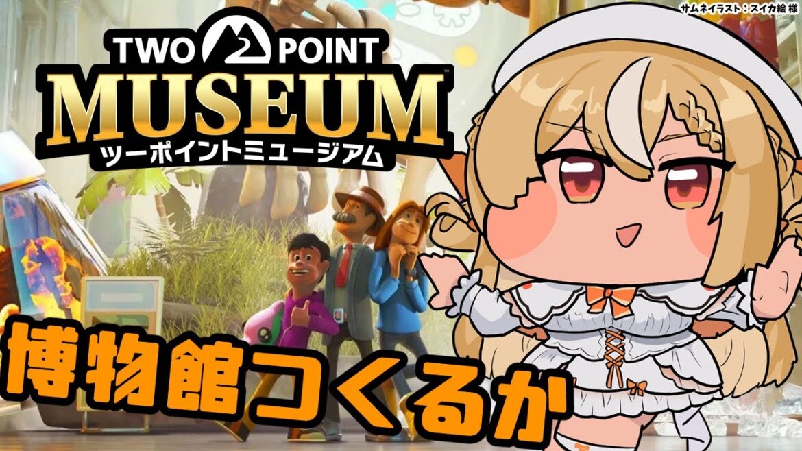 【ツーポイントミュージアム】水族館★２にしたる【不知火フレア/ホロライブ】