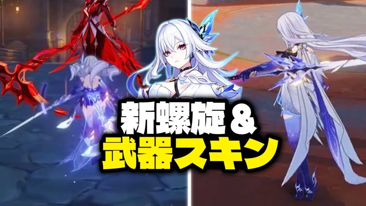 最新情報！スカーク用の新エンドコンテンツ実装＆武器スキン追加、5.7で無料キャラも配布！【原神/げんしん】