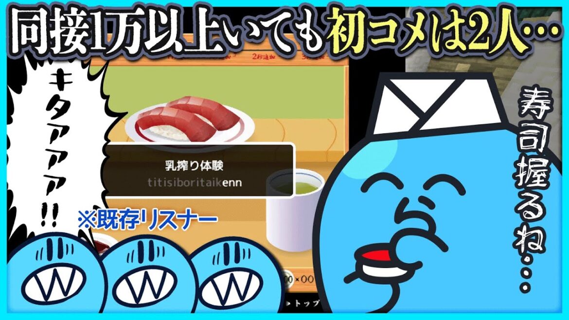 【雑談/寿司打】同接1万人以上いても初コメは僅か2人…諦めのらっだぁ既存リスナーしか喜ばない寿司打をする【#らっだぁ切り抜き】 【雑談/寿司打】同接1万人以上いても初コメは僅か2人…諦めのらっだぁ既存リスナーしか喜ばない寿司打をする【#らっだぁ切り抜き】