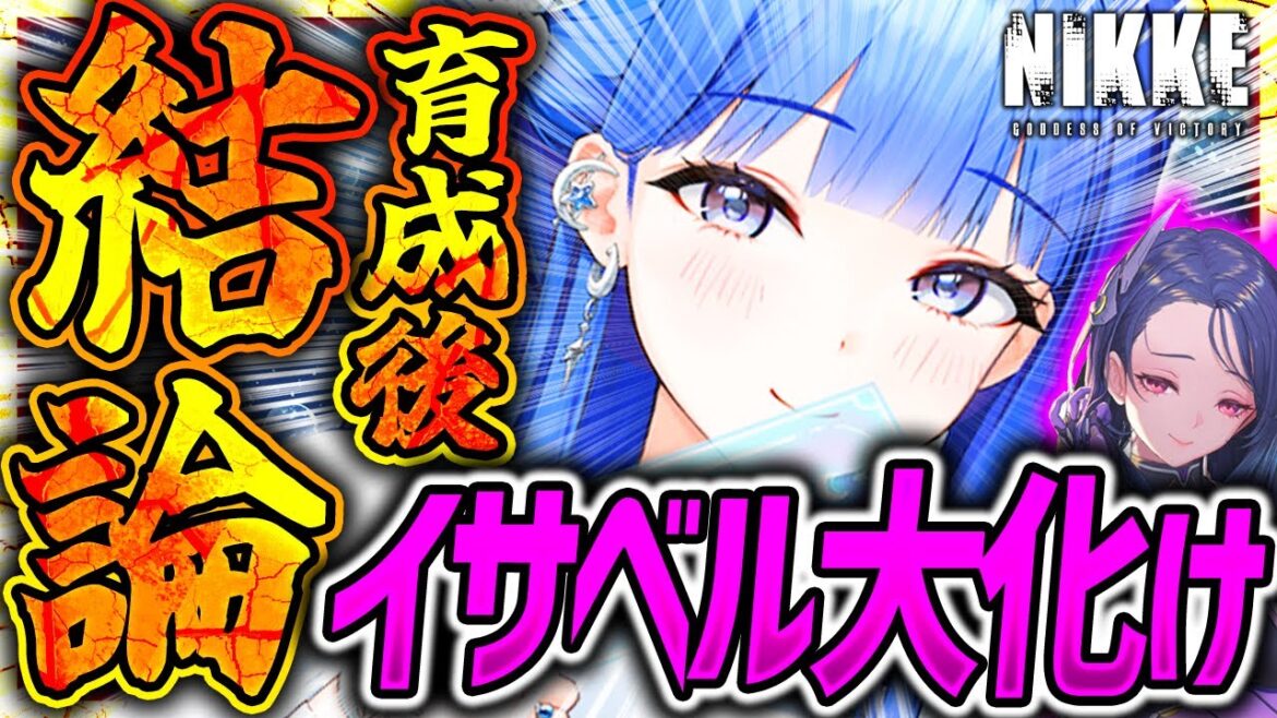 【メガニケ】アルカナガチャ前に見て!!育成オバロ済み最速使用検証!!【勝利の女神NIKKE】 【メガニケ】アルカナガチャ前に見て!!育成オバロ済み最速使用検証!!【勝利の女神NIKKE】