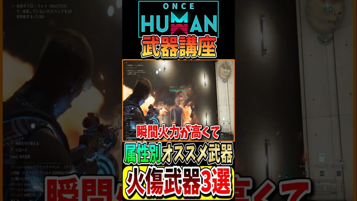 属性別武器紹介!おすすめ火傷武器3選! 属性別武器紹介!おすすめ火傷武器3選!