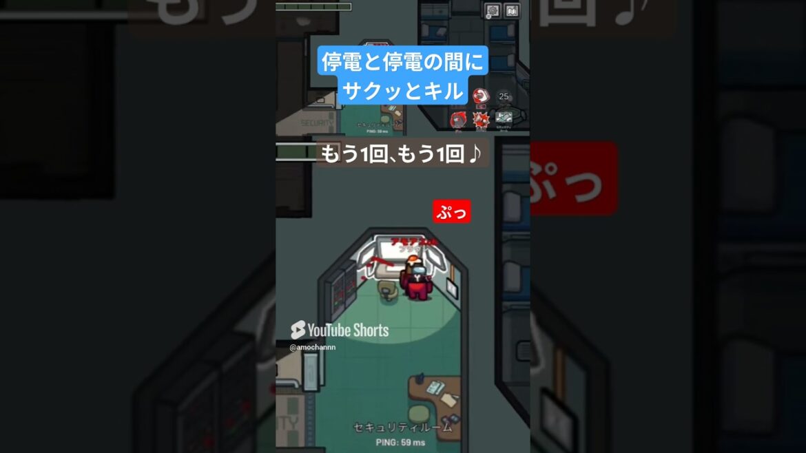 【1分解説】停電と停電の間にサクッとキル #players #amongus #アモングアス #アモアス #shorts