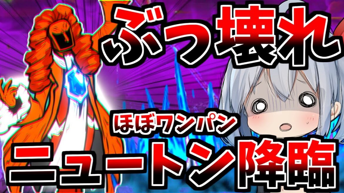 新ボス、ニュートン降臨が火力最強でやばすぎたｗ【にゃんこ大戦争】【ゆっくり実況】２ND#537