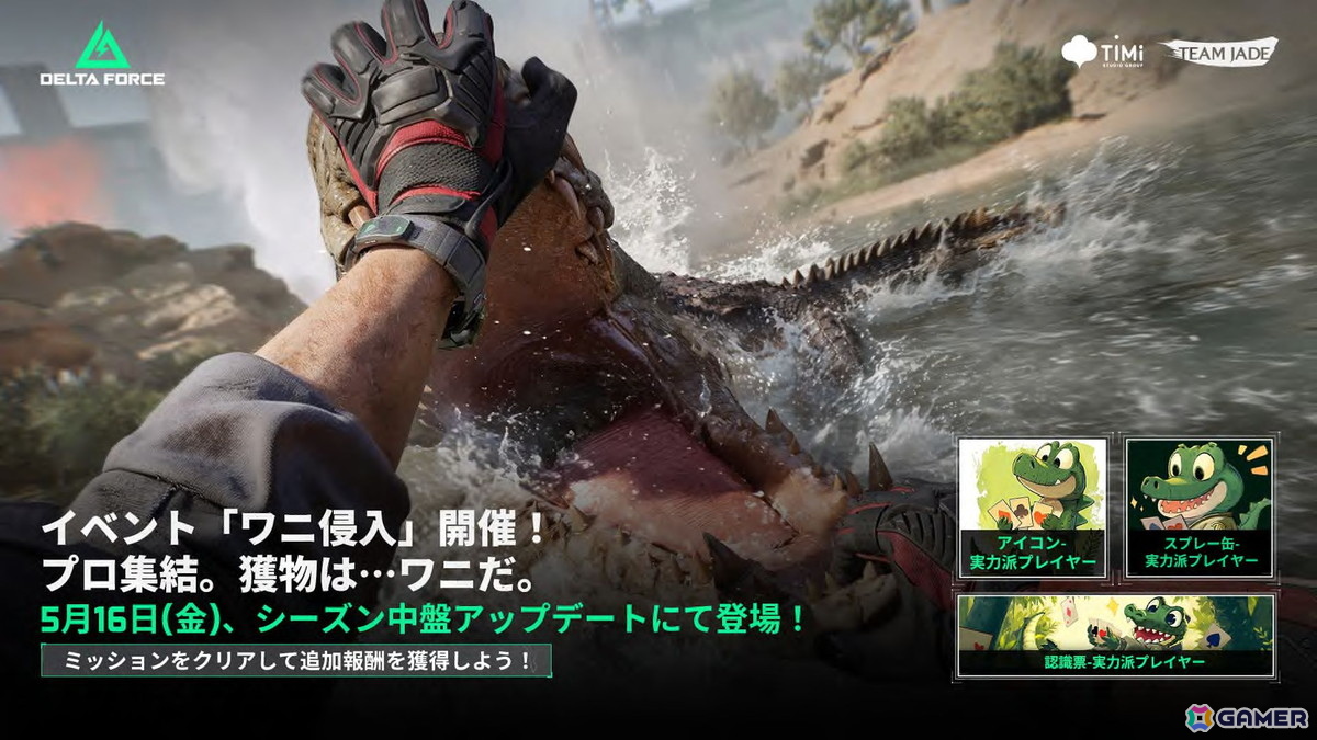 「Delta Force」がSteamにて2024年以降にリリースされたシューター部門で最多プレイヤー数を記録！シーズン4中盤アップデートのロードマップも公開の画像