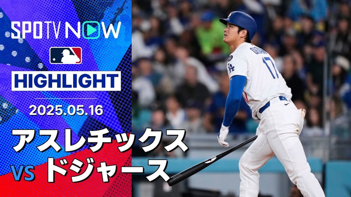 【大谷翔平、ボブルヘッドデーで2打席連発14号&15号6打点の大爆発!チームも先発全員安打&今季最多19得点の大勝】アスレチックスvsドジャース 試合ハイライト MLB2025シーズン 5.16 【大谷翔平、ボブルヘッドデーで2打席連発14号&15号6打点の大爆発!チームも先発全員安打&今季最多19得点の大勝】アスレチックスvsドジャース 試合ハイライト MLB2025シーズン 5.16