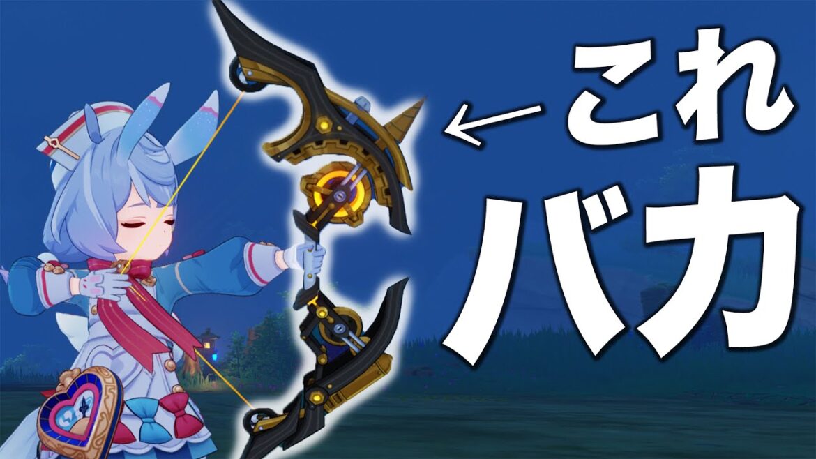 【原神】無料で完凸できる「配布弓」がおバカ性能すぎる件。