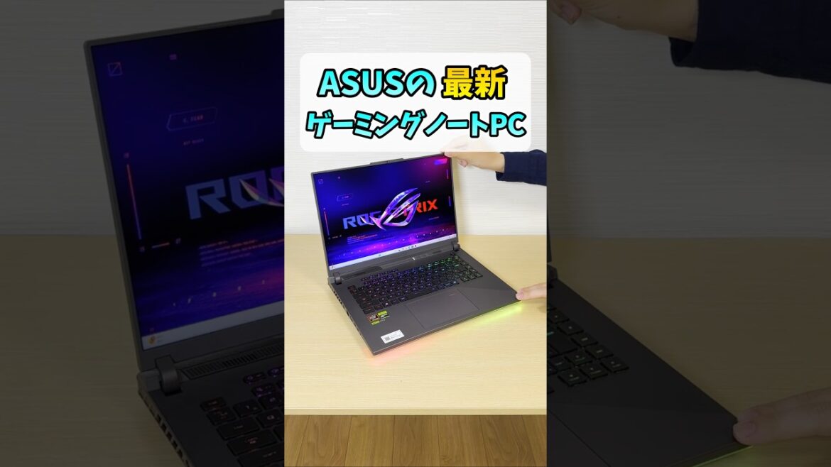 RTX5070Ti搭載ゲーミングノートPC【ROG Strix G16 G614FR】