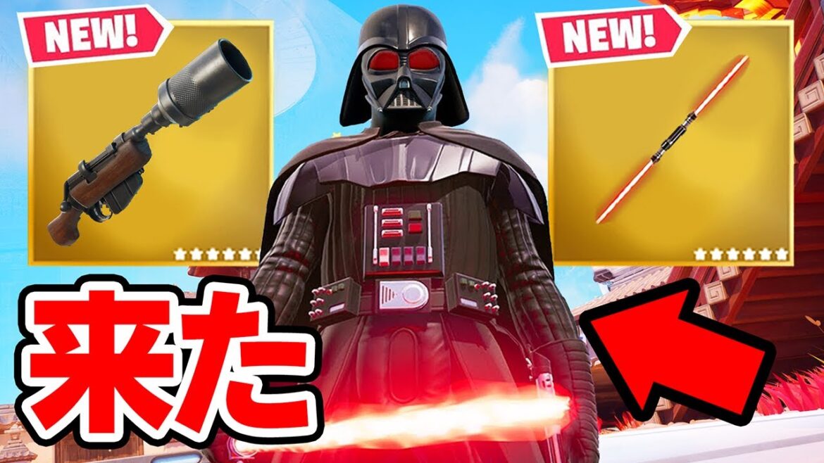 アップデートで"ダースベイダー"が進化して"新武器"と共に帰って来た！(アプデ情報まとめ)