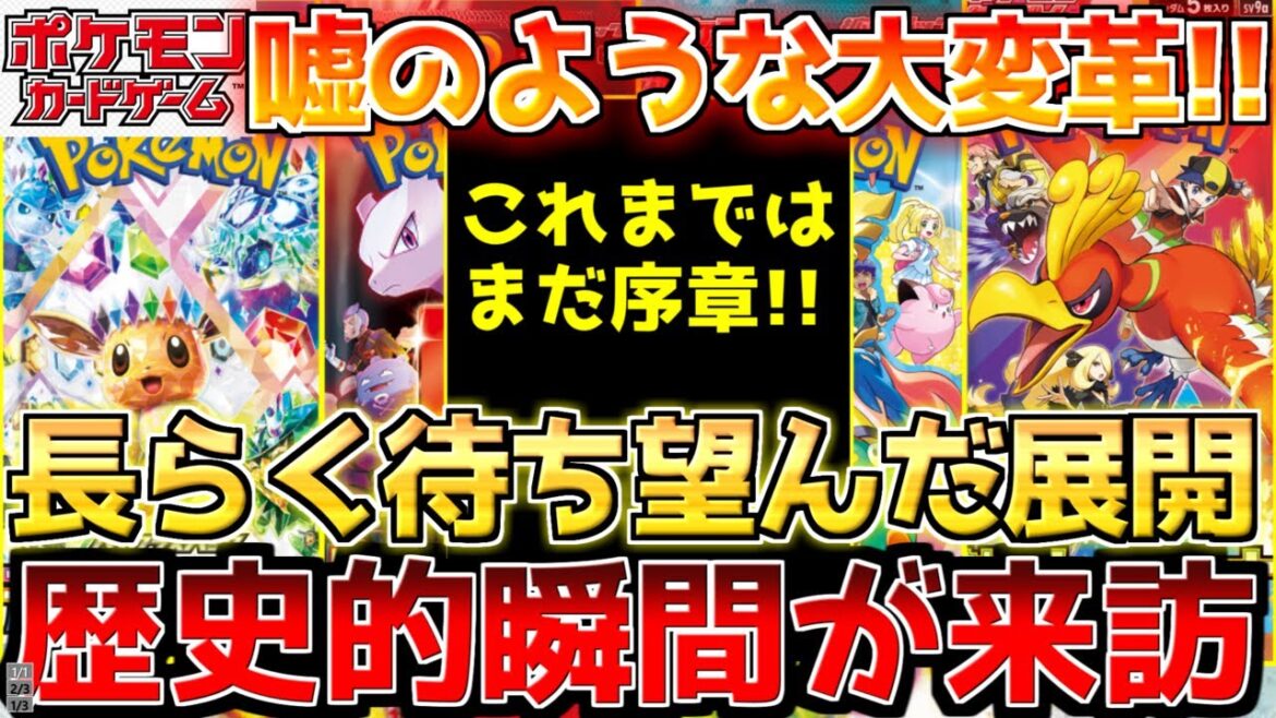 【ポケカ】あまりに壮絶!!ここからが真の相場の始まり!!株ポケの本気が伝播する!!【ポケモンカード最新情報】