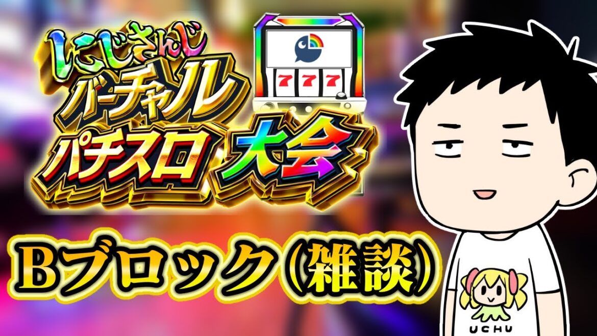 【#にじさんじVスロ大会】雑談で終わらせない男【にじさんじ/社築】
