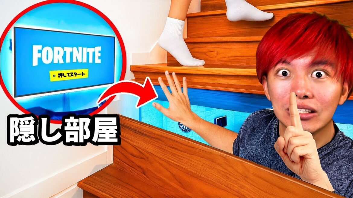 秘密のゲーミング部屋を作ってみた!【フォートナイト】 秘密のゲーミング部屋を作ってみた!【フォートナイト】