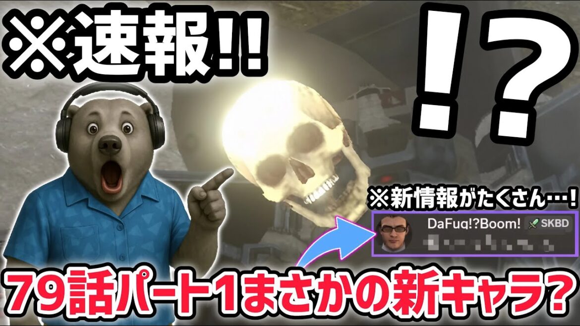 【速報】スキビディトイレ79話パート1最新情報③※まさかのアストロ〇〇が登場！？【スキビディトイレ/skibidi toilet】