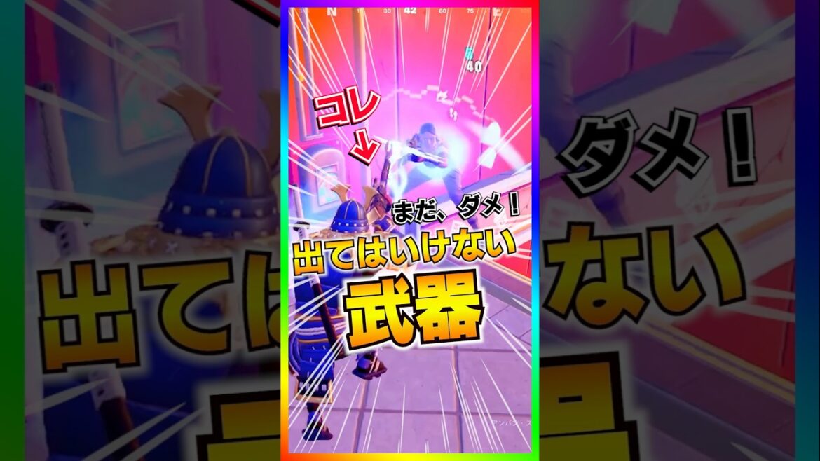 隠し武器!本当はまだ登場してはいけない武器をを入手する方法‼️最新アップデート情報!【フォートナイト/fortnite】 隠し武器!本当はまだ登場してはいけない武器をを入手する方法‼️最新アップデート情報!【フォートナイト/fortnite】