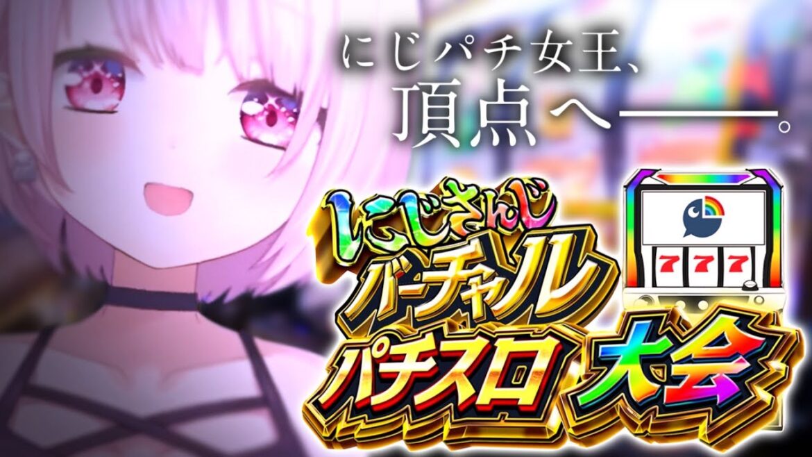 【#にじさんじVスロ大会 】準決勝👻バジリスク椎名タイム〖にじさんじ/椎名唯華 〗