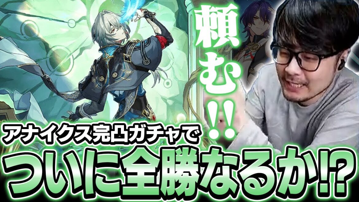 一度も成し遂げれていない完凸全勝に王手をかけるk4senだったが・・・【崩壊:スターレイル】