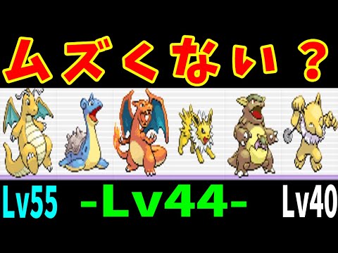 某Vtuberが全滅した『縛りとチーム』って本当に勝てるの?【ゆっくり実況】【ポケモンFRLG】 某Vtuberが全滅した『縛りとチーム』って本当に勝てるの?【ゆっくり実況】【ポケモンFRLG】