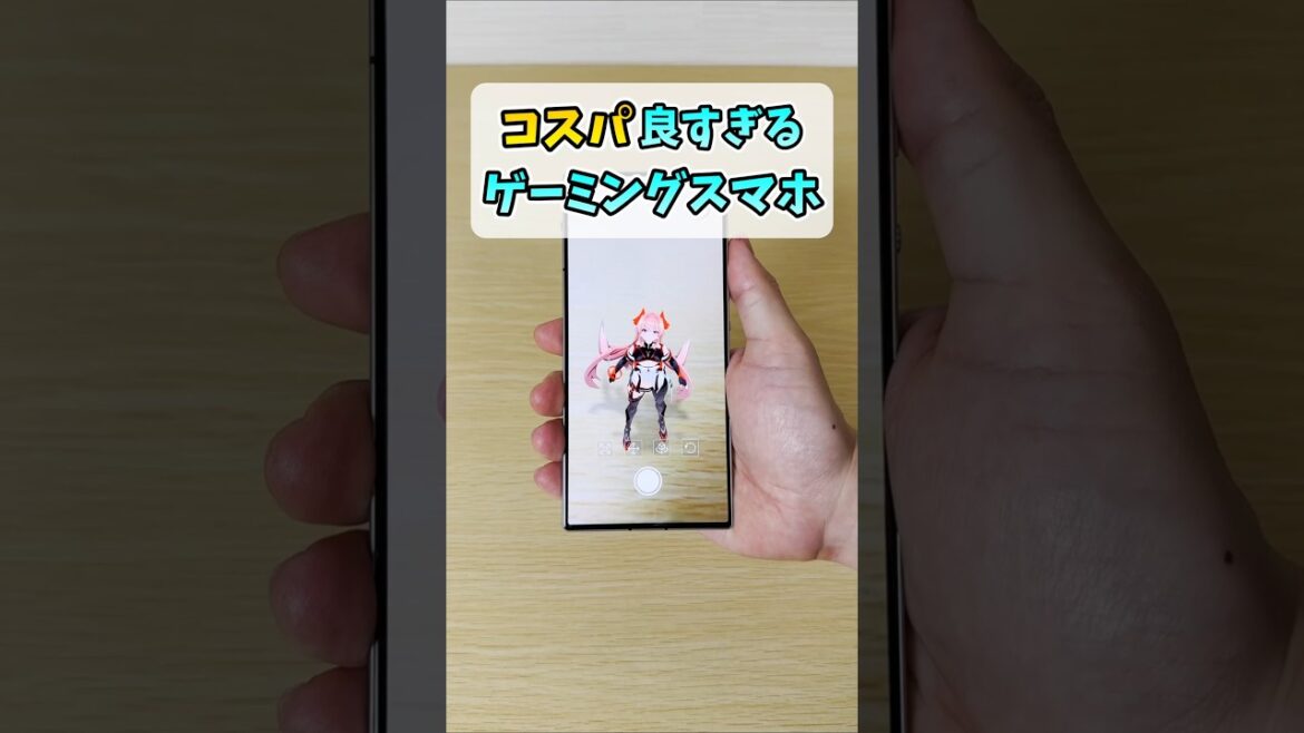 速報📰新発売コスパ最強ゲーミングスマホ【REDMAGIC 10 Air】 #shorts