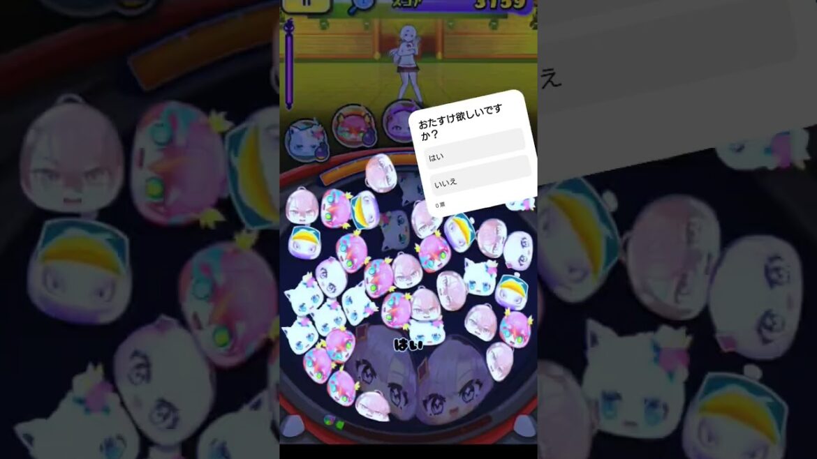 ぷにぷにおたすけほいしかどうか#ぷにぷに #ゲーム実況 #攻略 #おたすけ おたすけ