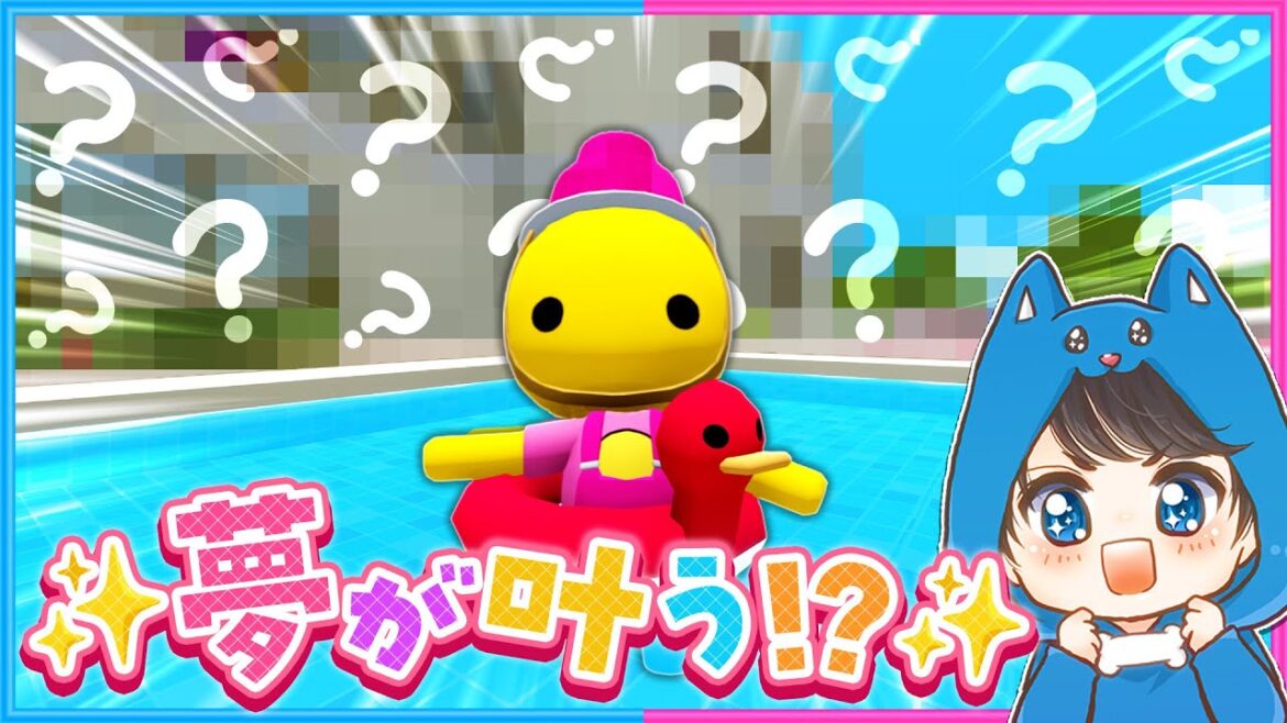 #42 プール付きの大豪邸を購入!?😃【 Wobbly Life / ウォブリーライフ 】 #42 プール付きの大豪邸を購入!?😃【 Wobbly Life / ウォブリーライフ 】