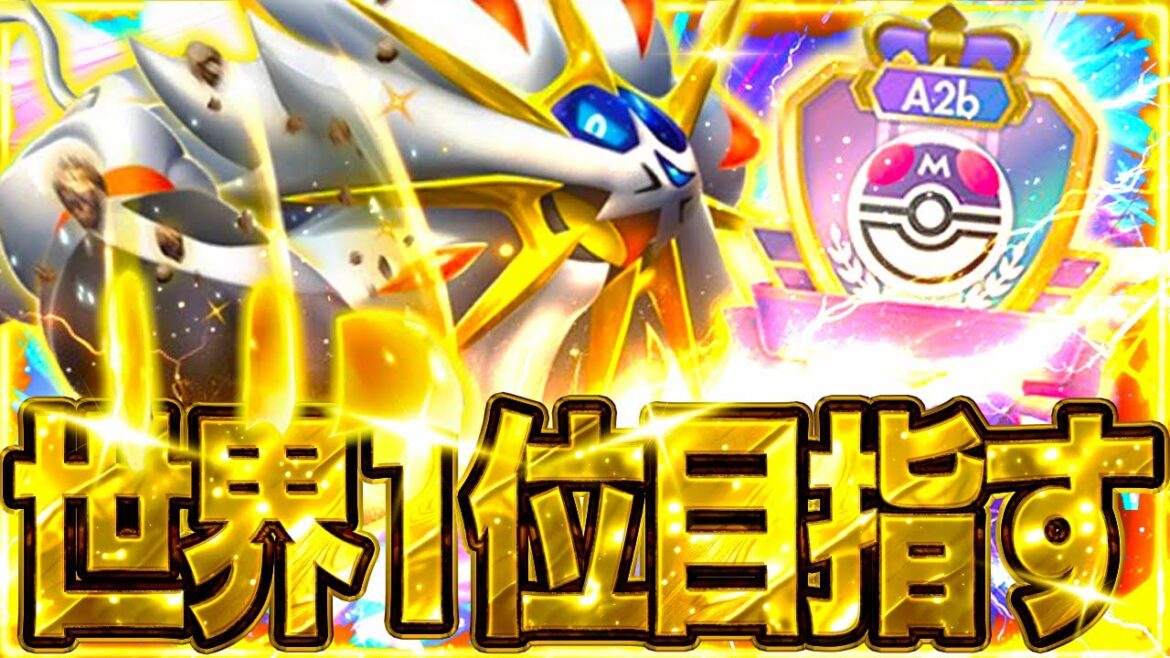 【ポケポケ】世界1位を目指す【#ポケポケ #ポケモン #ポケカ #ポケモンカード #shorts #shortfeed #games #縦型配信 #縦画面配信 #配信 #ゲーム #実況 #雑談】 【ポケポケ】世界1位を目指す【#ポケポケ #ポケモン #ポケカ #ポケモンカード #shorts #shortfeed #games #縦型配信 #縦画面配信 #配信 #ゲーム #実況 #雑談】