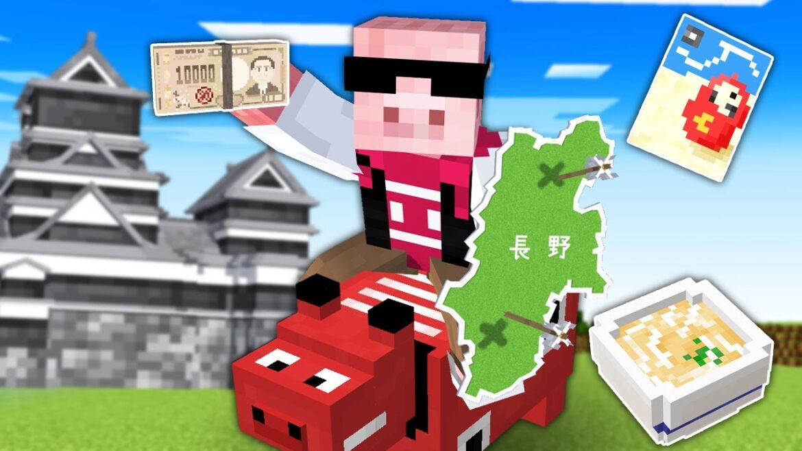 都道府県が使える世界でエンドラ討伐！第4弾【マイクラ】