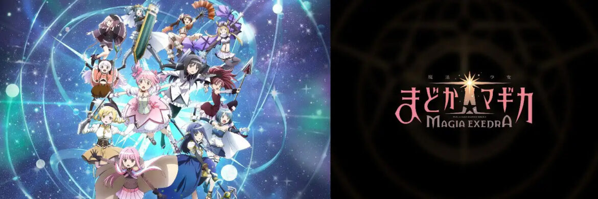「魔法少女まどか☆マギカ Magia Exedra」，リリース1か月で収益ランキングトップ10圏内を15日間記録。Sensor Towerの分析レポートが公開に - 4Gamer.net