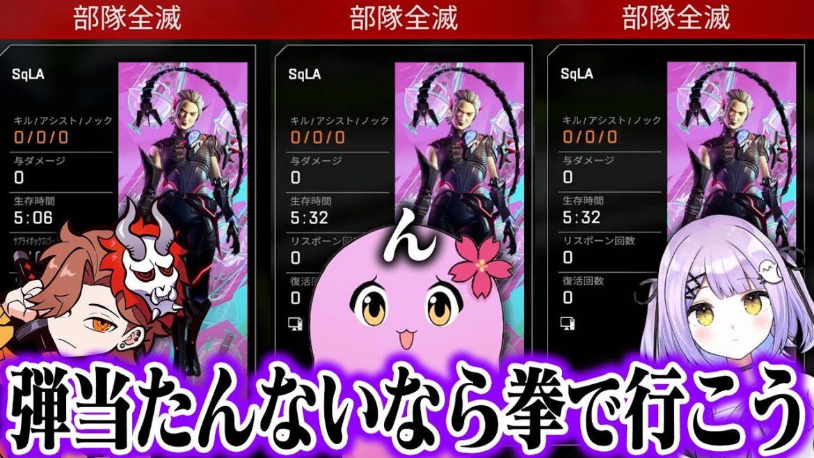鋭すぎるナイフ【 APEX LEGENDS 】【 SqLA 】 鋭すぎるナイフ【 APEX LEGENDS 】【 SqLA 】