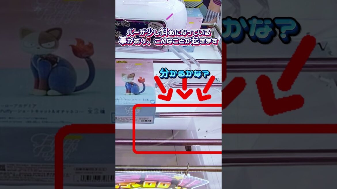 絶対に見逃してはいけない台の特徴 #クレーンゲーム #ufoキャッチャー