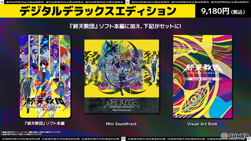 DMM GAMES×Tookyo GamesによるマルチジャンルADV「終天教団」が9月5日に全世界同時発売！5つの異なるゲームシステムを楽しめるの画像