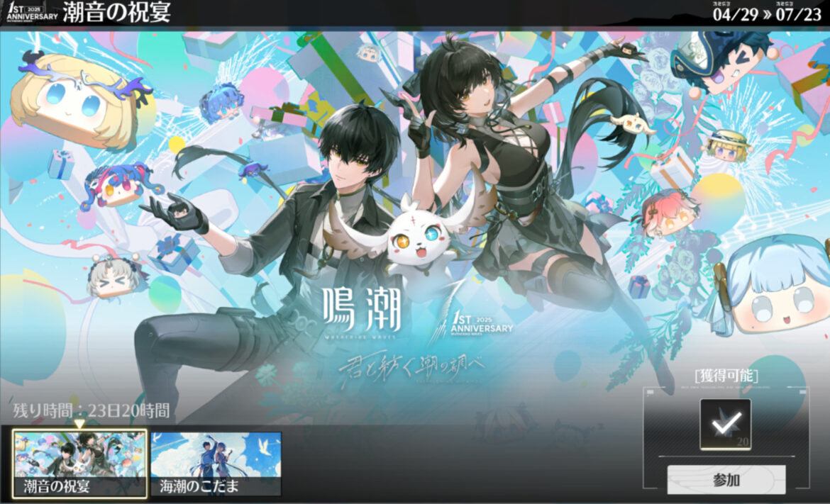 「鳴潮」が本日で1周年！ バトルだけじゃない本作の魅力を振り返る - GAME Watch