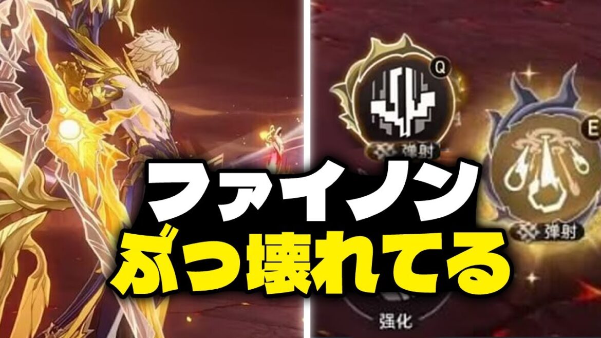 最新情報!ファイノンの完全スキル判明!まさかのぶっ壊れ性能!【崩壊:スターレイル】 最新情報!ファイノンの完全スキル判明!まさかのぶっ壊れ性能!【崩壊:スターレイル】