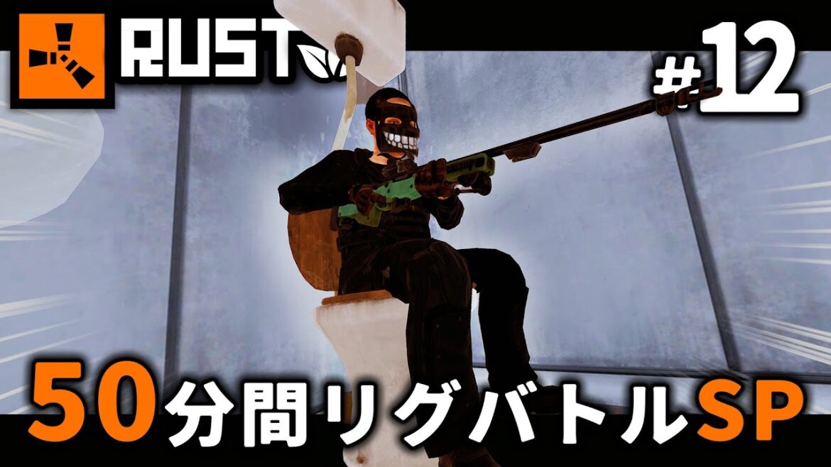 無限ヘビプレアタック！！リグを誰も攻略させない鬼のムーブを開始。