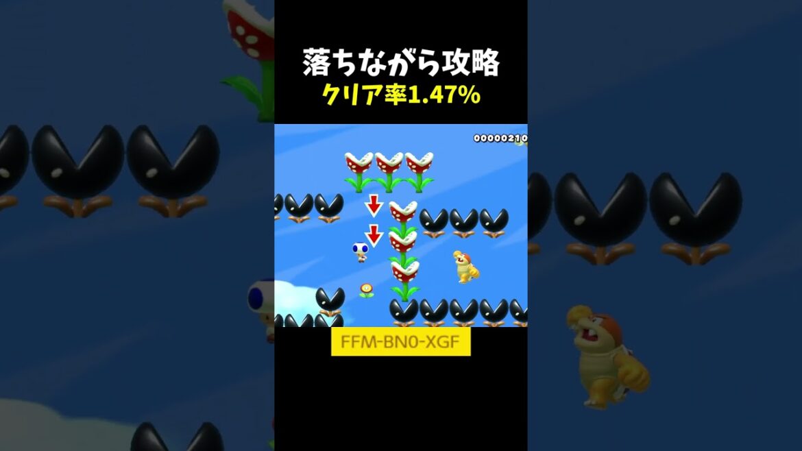 【マリオメーカー２】落下しながら攻略するステージ#shorts