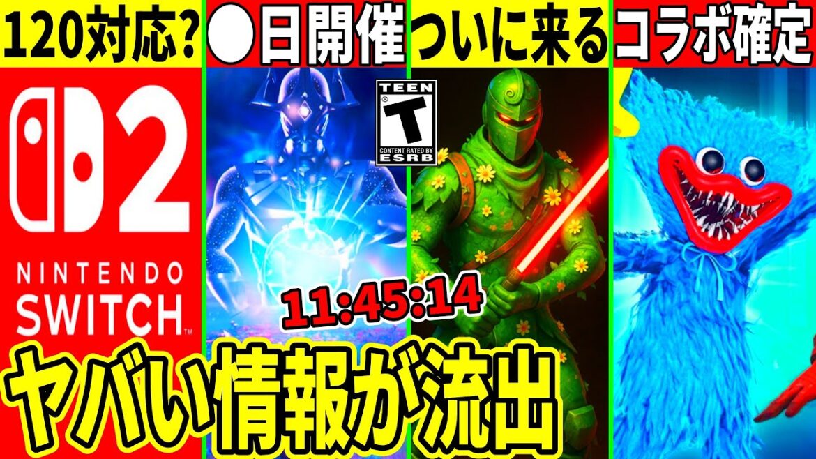 ◯日◯時にワンタイム!待望のコラボ確定!スイッチ2の性能が判明?120FPSは出る?幻スキンがついに登場したり隠しアプデも来た!最新情報を解説!【フォートナイト】フォトナ,リーク情報,無料,考察,バグ