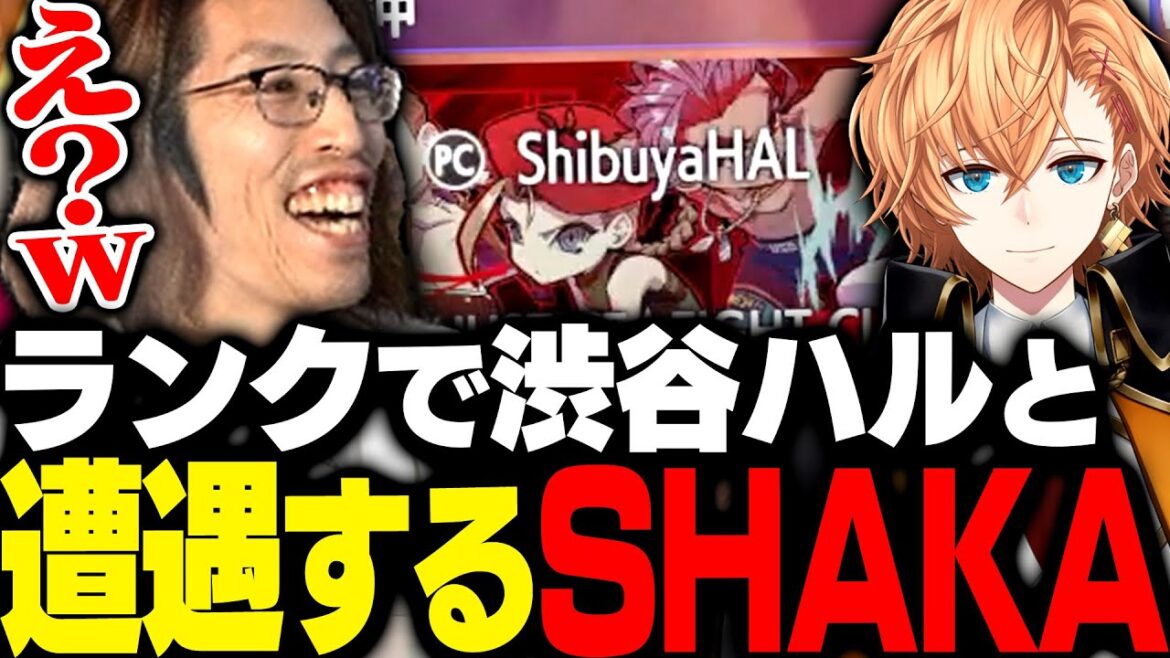ランク中偶然マッチした渋谷ハルにしっかりと格付けするSHAKA【ストリートファイター6】 ランク中偶然マッチした渋谷ハルにしっかりと格付けするSHAKA【ストリートファイター6】