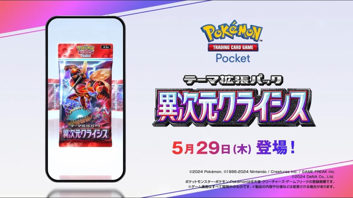 【緊急】ポケポケ新弾『異次元クライシス』きたあああああああああああああああ #ポケモン #ポケカ Pokémon Trading Card Game Pocket