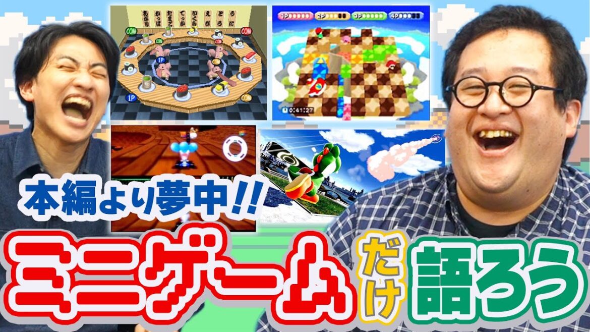 ミニゲームだけ語りたい【本編超え】 ミニゲームだけ語りたい【本編超え】