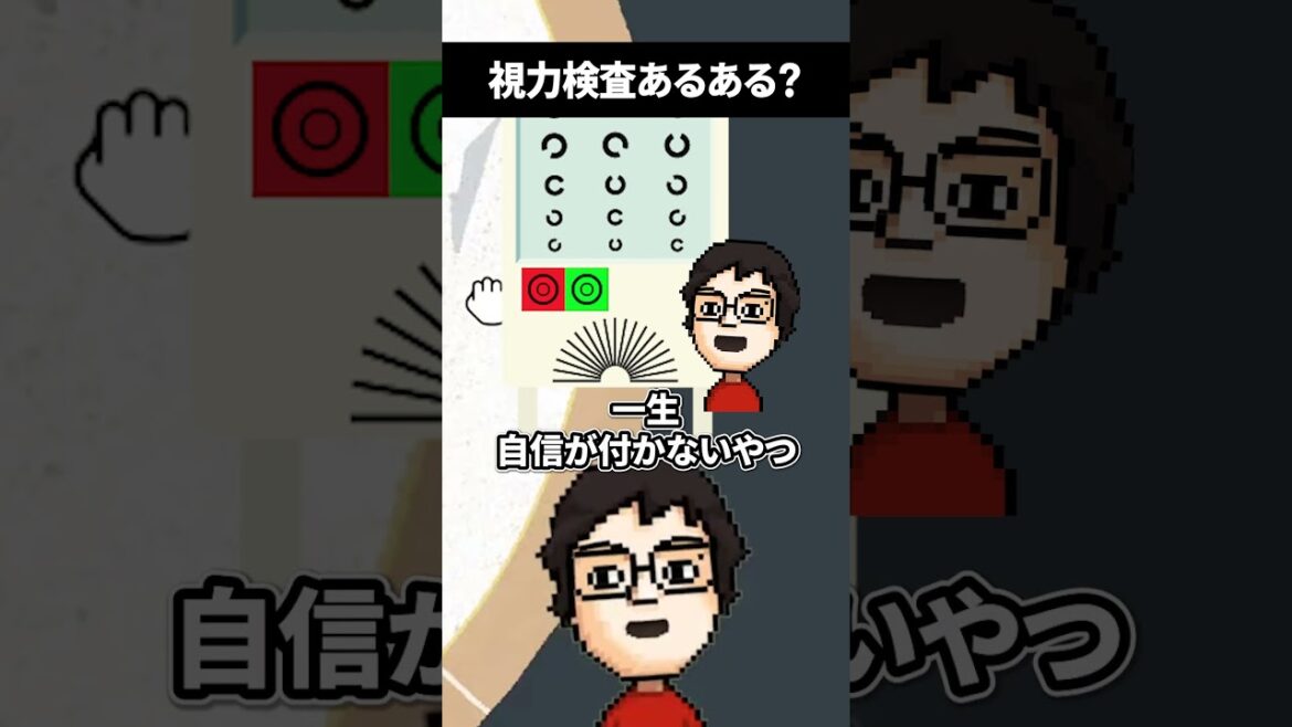 視力検査トークで盛り上がる配信者 #shorts #vtuber #ゲーム実況