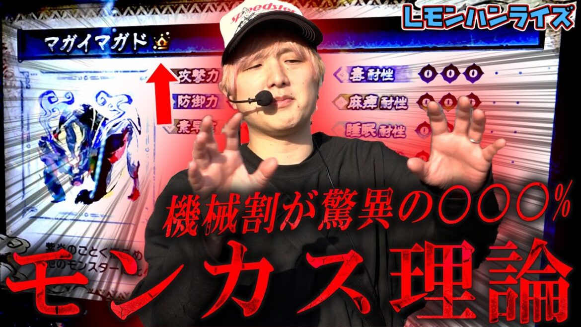 【スマスロモンスターハンターライズ】sasukeのモンハンが甘すぎる件について【sasukeのパチスロ卍奴#1070】 【スマスロモンスターハンターライズ】sasukeのモンハンが甘すぎる件について【sasukeのパチスロ卍奴#1070】