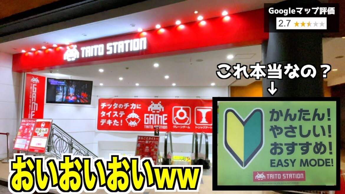 『かんたん』と記載のクレーンゲームは本当に簡単なのか全台PLAYしてみたww【クレーンゲーム/UFOキャッチャー】 『かんたん』と記載のクレーンゲームは本当に簡単なのか全台PLAYしてみたww【クレーンゲーム/UFOキャッチャー】