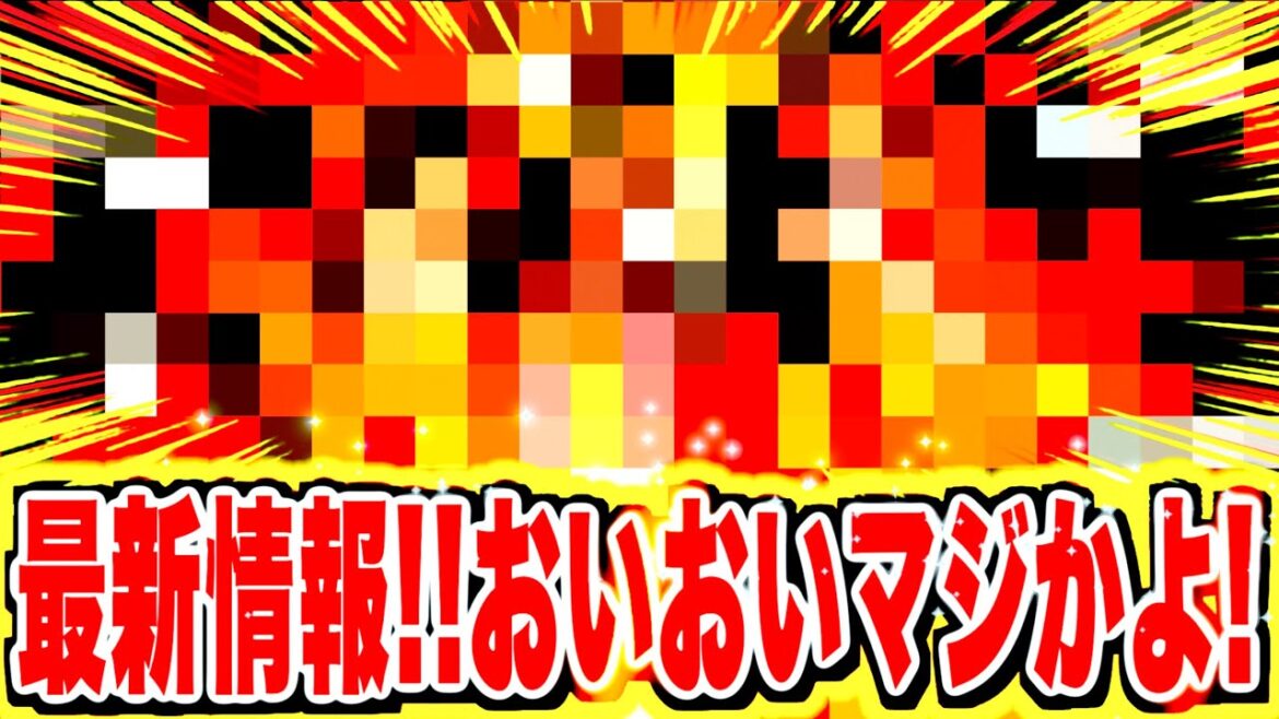 最新情報から分かった今後のイベントがやばい...【バウンティラッシュ】
